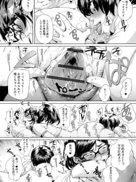[おるとろ] とろかせおるがず 令人溶化的絕頂高潮_168