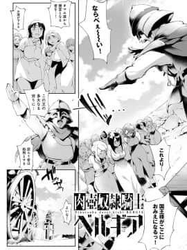 [おるとろ] とろかせおるがず 令人溶化的絕頂高潮_180