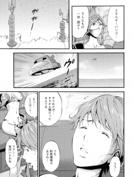 [ながしま超助] 未来超乳セクスタシー 西暦2200年のオタ 2_011_pg_09