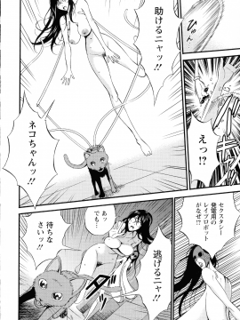 [ながしま超助] 未来超乳セクスタシー 西暦2200年のオタ 2_034_pg_32