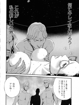 [ながしま超助] 未来超乳セクスタシー 西暦2200年のオタ 2_040_pg_38
