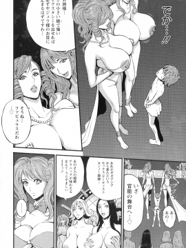[ながしま超助] 未来超乳セクスタシー 西暦2200年のオタ 2_074_pg_72