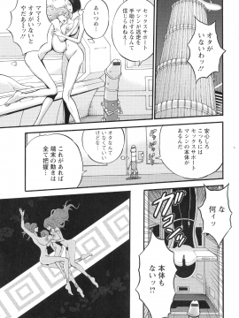 [ながしま超助] 未来超乳セクスタシー 西暦2200年のオタ 2_075_pg_73