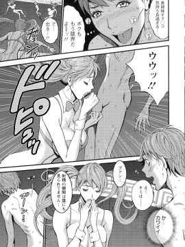 [ながしま超助] 未来超乳セクスタシー 西暦2200年のオタ 2_085_pg_83