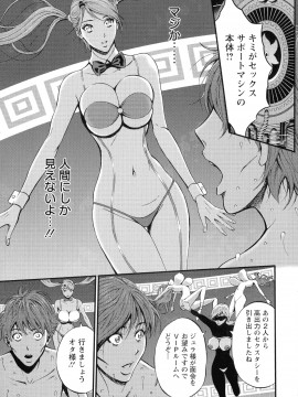 [ながしま超助] 未来超乳セクスタシー 西暦2200年のオタ 2_095_pg_93