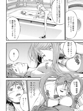 [ながしま超助] 未来超乳セクスタシー 西暦2200年のオタ 2_096_pg_94