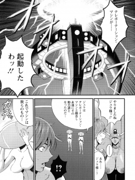 [ながしま超助] 未来超乳セクスタシー 西暦2200年のオタ 2_127_pg_125