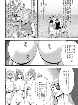 [ながしま超助] 未来超乳セクスタシー 西暦2200年のオタ 2_136_pg_134