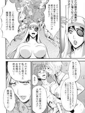 [ながしま超助] 未来超乳セクスタシー 西暦2200年のオタ 2_138_pg_136