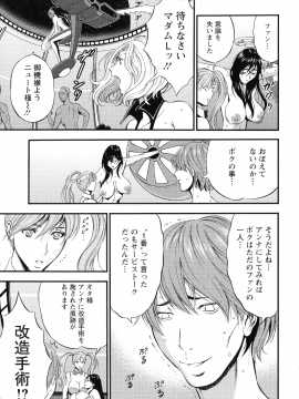 [ながしま超助] 未来超乳セクスタシー 西暦2200年のオタ 2_175_pg_173