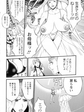 [ながしま超助] 未来超乳セクスタシー 西暦2200年のオタ 2_178_pg_176