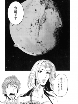 [ながしま超助] 未来超乳セクスタシー 西暦2200年のオタ 2_192_pg_190