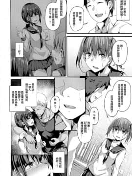 (C96) [灯色の研究室 (灯問)] NeuTRal Actor3 [無毒漢化組]_IMG_0006