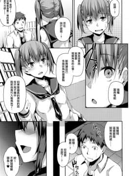 (C96) [灯色の研究室 (灯問)] NeuTRal Actor3 [無毒漢化組]_IMG_0007