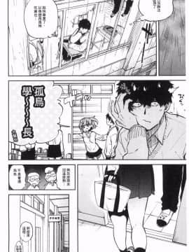 [風的工房][ユズハ] とろけてとける 濕黏黏的溶化了(缺页106补全)_008
