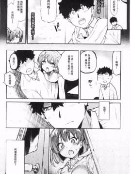 [風的工房][ユズハ] とろけてとける 濕黏黏的溶化了(缺页106补全)_026
