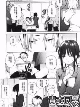 [風的工房][ユズハ] とろけてとける 濕黏黏的溶化了(缺页106补全)_027