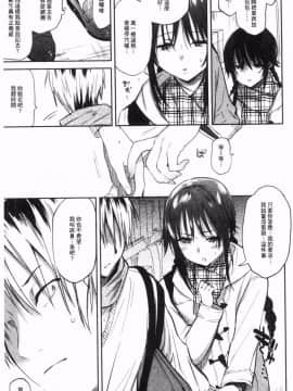 [風的工房][ユズハ] とろけてとける 濕黏黏的溶化了(缺页106补全)_029