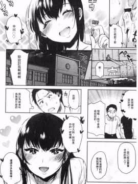 [風的工房][ユズハ] とろけてとける 濕黏黏的溶化了(缺页106补全)_062