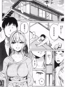 [風的工房][ユズハ] とろけてとける 濕黏黏的溶化了(缺页106补全)_064