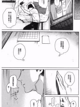 [風的工房][ユズハ] とろけてとける 濕黏黏的溶化了(缺页106补全)_069