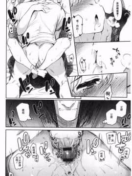 [風的工房][ユズハ] とろけてとける 濕黏黏的溶化了(缺页106补全)_076