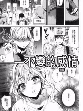 [風的工房][ユズハ] とろけてとける 濕黏黏的溶化了(缺页106补全)_079