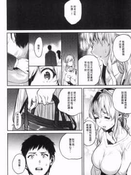 [風的工房][ユズハ] とろけてとける 濕黏黏的溶化了(缺页106补全)_080