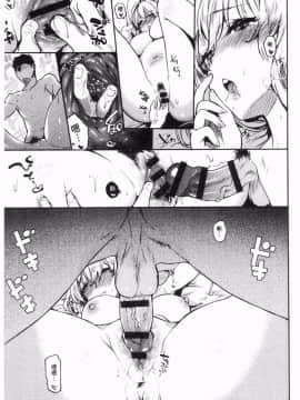 [風的工房][ユズハ] とろけてとける 濕黏黏的溶化了(缺页106补全)_089