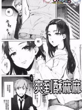 [風的工房][ユズハ] とろけてとける 濕黏黏的溶化了(缺页106补全)_095