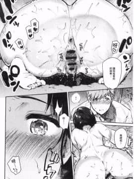 [風的工房][ユズハ] とろけてとける 濕黏黏的溶化了(缺页106补全)_110