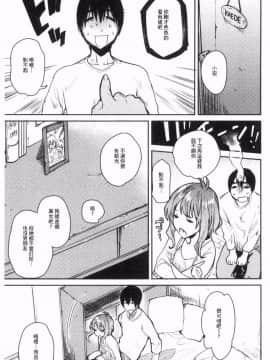 [風的工房][ユズハ] とろけてとける 濕黏黏的溶化了(缺页106补全)_117