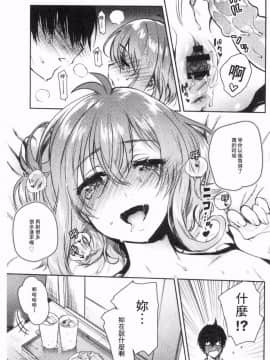 [風的工房][ユズハ] とろけてとける 濕黏黏的溶化了(缺页106补全)_131