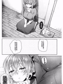 [風的工房][ユズハ] とろけてとける 濕黏黏的溶化了(缺页106补全)_132