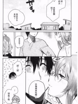 [風的工房][ユズハ] とろけてとける 濕黏黏的溶化了(缺页106补全)_150