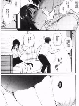 [風的工房][ユズハ] とろけてとける 濕黏黏的溶化了(缺页106补全)_153