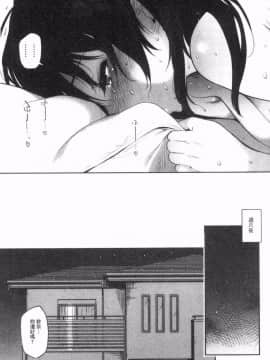 [風的工房][ユズハ] とろけてとける 濕黏黏的溶化了(缺页106补全)_175