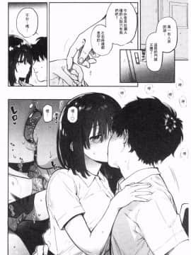 [風的工房][ユズハ] とろけてとける 濕黏黏的溶化了(缺页106补全)_178