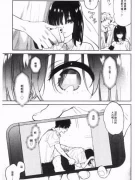 [風的工房][ユズハ] とろけてとける 濕黏黏的溶化了(缺页106补全)_183