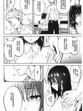 [風的工房][ユズハ] とろけてとける 濕黏黏的溶化了(缺页106补全)_184