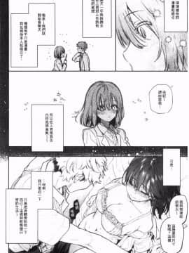 [風的工房][ユズハ] とろけてとける 濕黏黏的溶化了(缺页106补全)_196