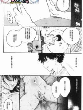 [風的工房][ユズハ] とろけてとける 濕黏黏的溶化了(缺页106补全)_206