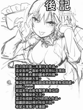 [風的工房][ユズハ] とろけてとける 濕黏黏的溶化了(缺页106补全)_207