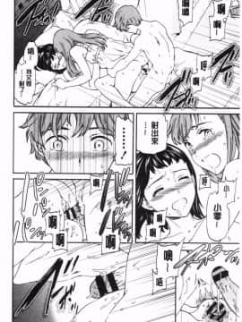 [風的工房][Cuvie] NASTY 淫猥好色(缺页109补全)_025
