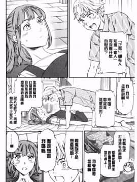[風的工房][Cuvie] NASTY 淫猥好色(缺页109补全)_085