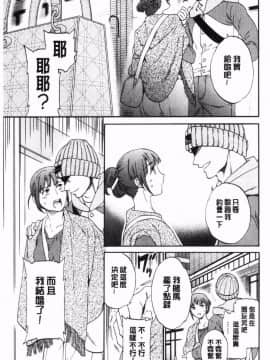 [風的工房][Cuvie] NASTY 淫猥好色(缺页109补全)_108
