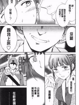 [風的工房][Cuvie] NASTY 淫猥好色(缺页109补全)_110