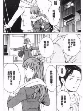 [風的工房][Cuvie] NASTY 淫猥好色(缺页109补全)_137