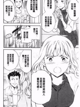 [風的工房][Cuvie] NASTY 淫猥好色(缺页109补全)_161