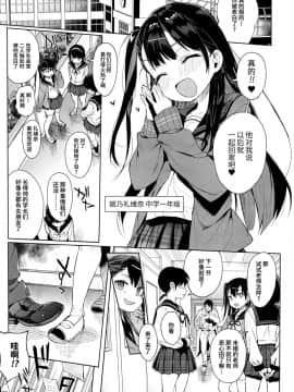 (C96) [みくろぺえじ (黒本君)] JC催眠で性教育 + JCのおまけ_005